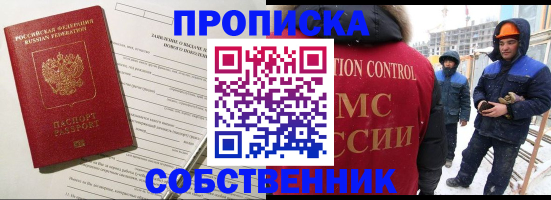 временная регистрация поиск в Красном Сулине