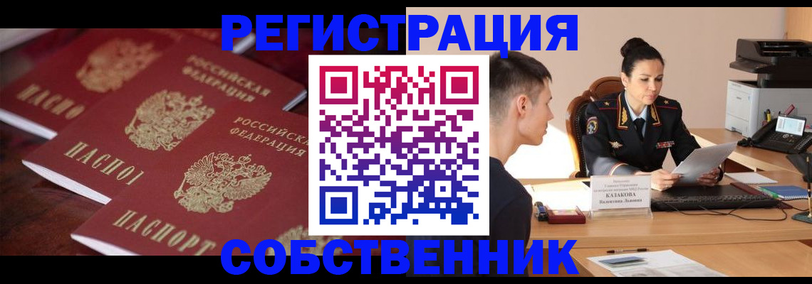 пропишу в квартире в Красном Сулине