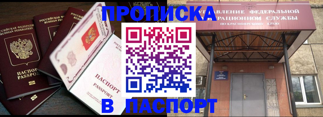 временная регистрация в квартире в Красном Сулине